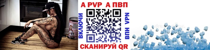 Альфа ПВП кристаллы  кракен как зайти  Махачкала  купить наркотик 