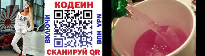 хочу наркоту Махачкала МЕГА ТОР Кодеиновый сироп Lean напиток Lean (лин)