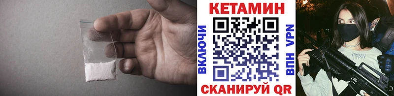 Кетамин VHQ  Махачкала 